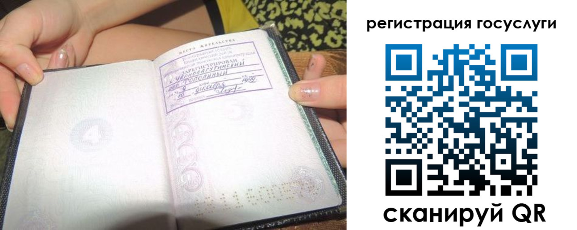 прописка от собственника в Энгельсе