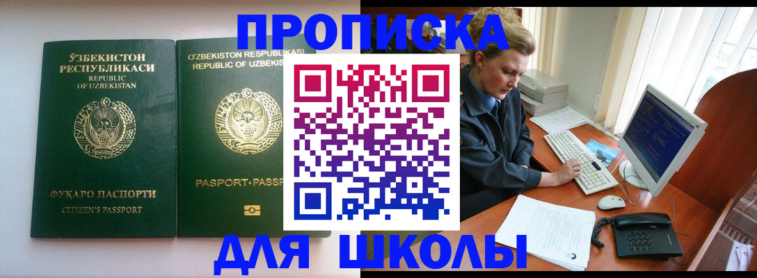 прописка регистрация в Энгельсе