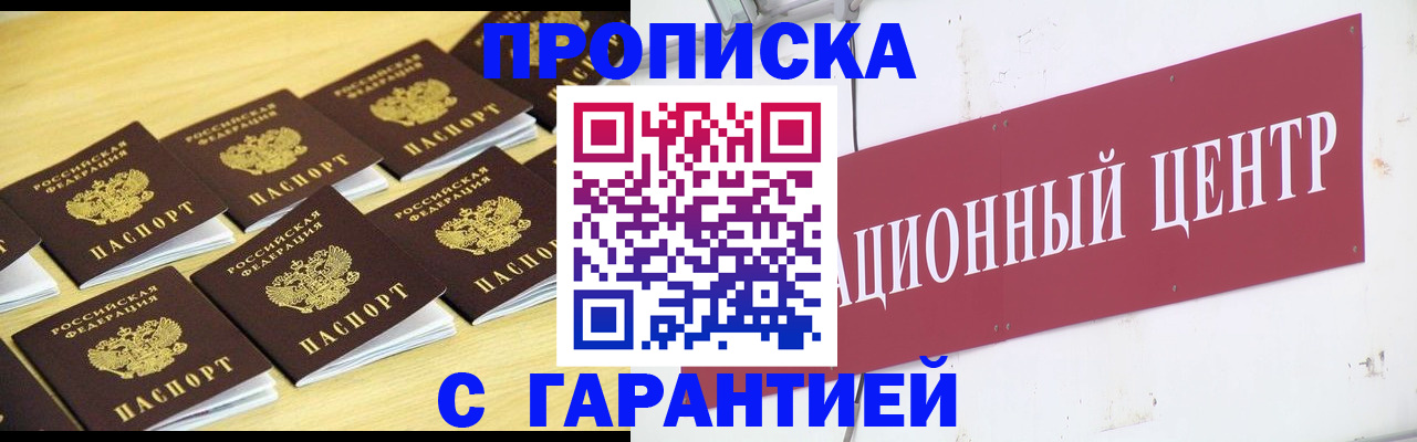 временная регистрация надежно в Энгельсе