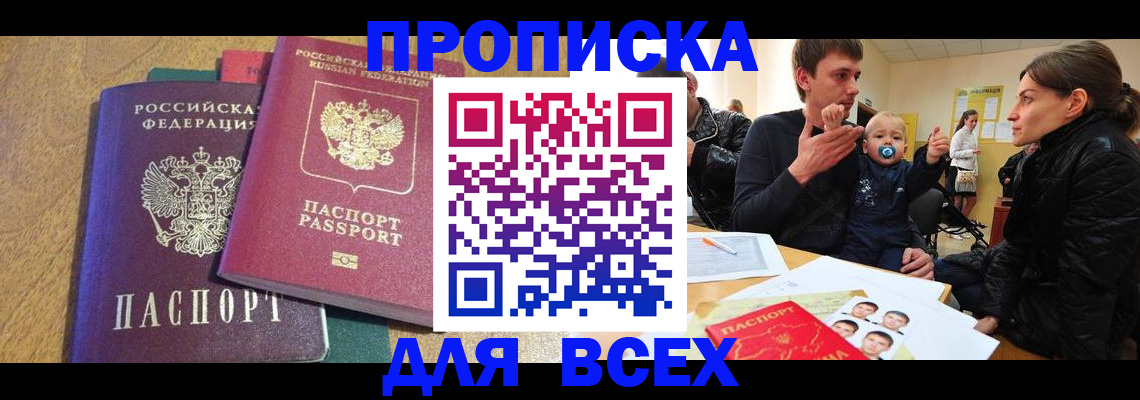 найти адрес прописки в Энгельсе